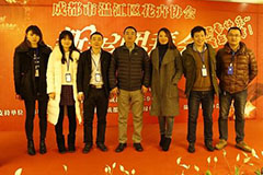 四川温江花卉协会改组成立 18个专业协会抱团发展